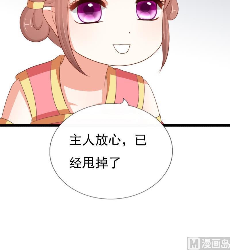 第81话 心思