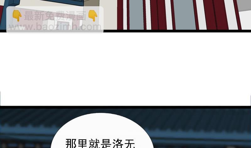 第81话 心思