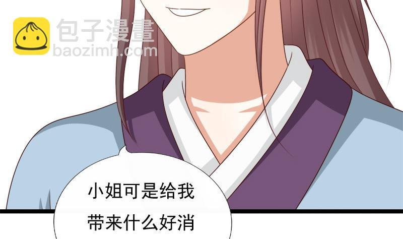 第81话 心思