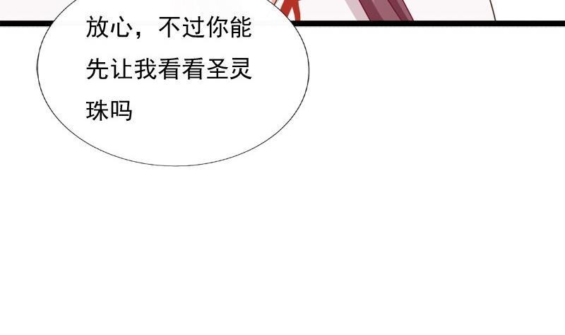 第81话 心思