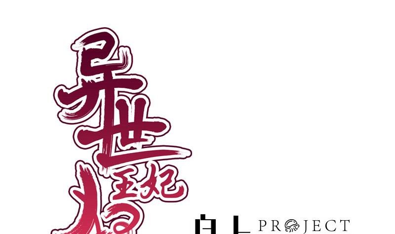第83话 行动