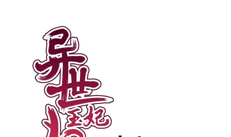 第84话 圣灵珠