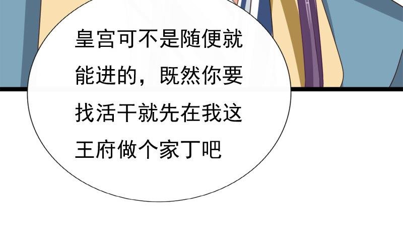 第84话 圣灵珠