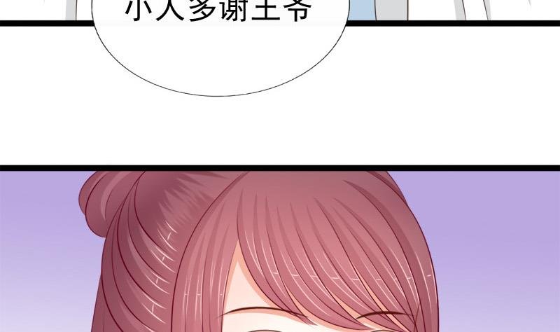 第84话 圣灵珠