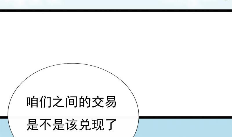 第84话 圣灵珠