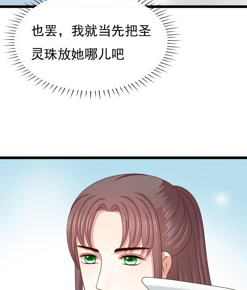 第84话 圣灵珠