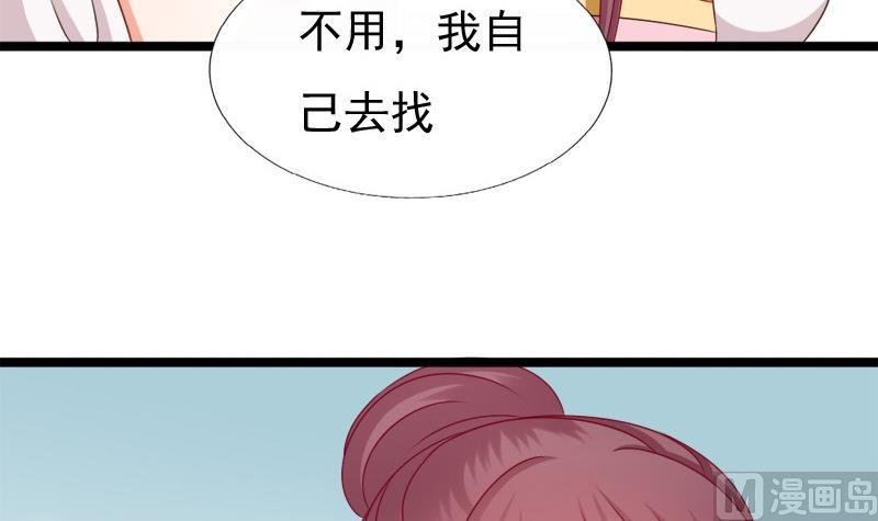 第84话 圣灵珠