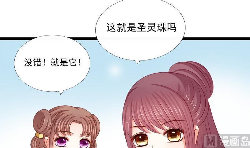第84话 圣灵珠
