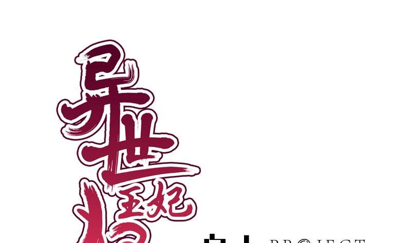 第85话 疑惑