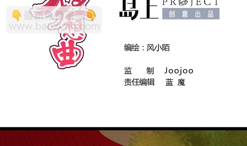 第85话 疑惑