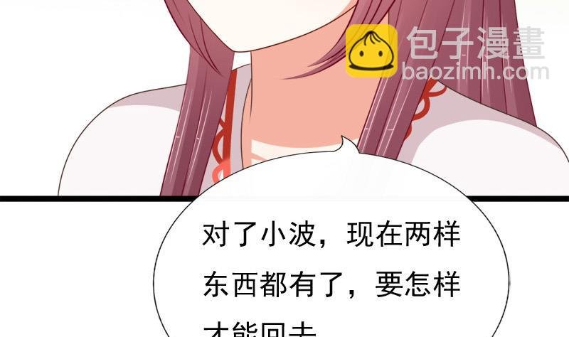 第85话 疑惑