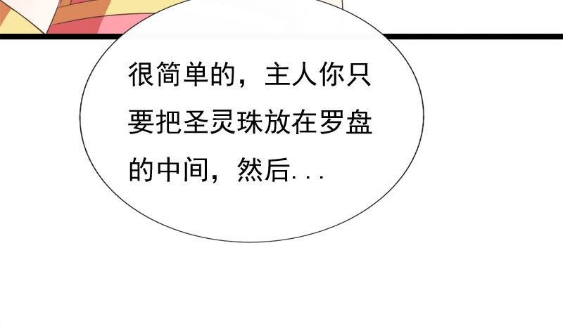 第85话 疑惑