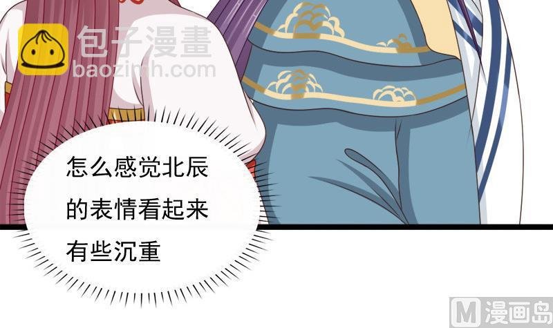 第85话 疑惑