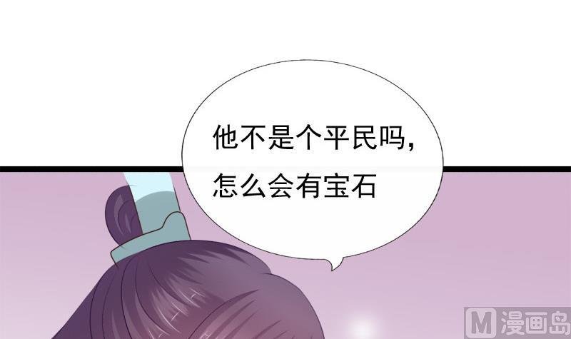 第85话 疑惑