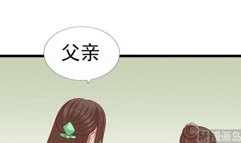 第85话 疑惑