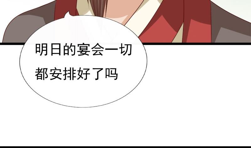 第85话 疑惑