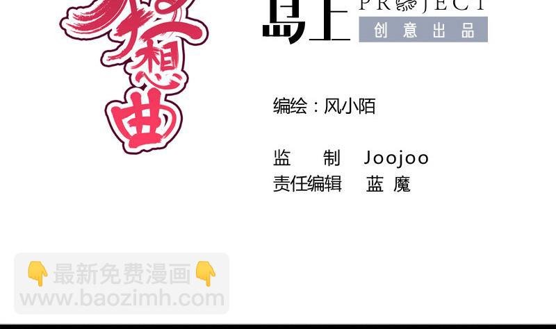 第86话 下毒