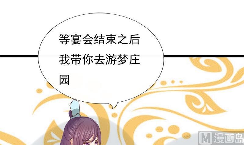 第86话 下毒