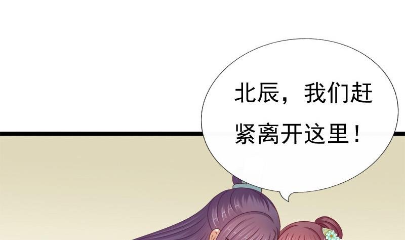 第86话 下毒