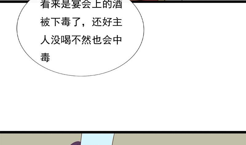第86话 下毒