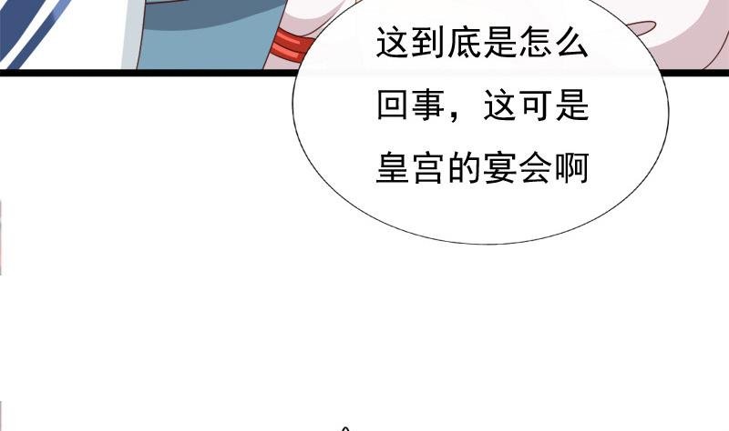 第86话 下毒