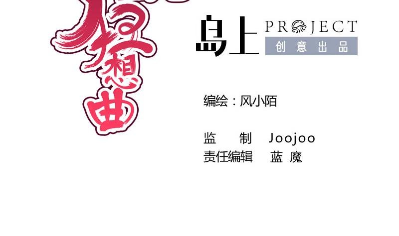 第87话 湮灭
