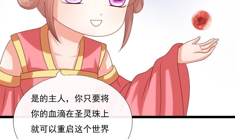第88话 重启
