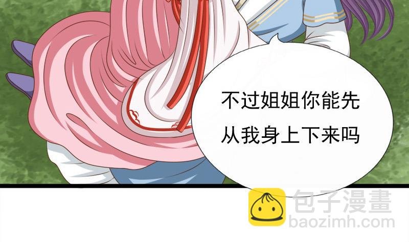 第89话 失误