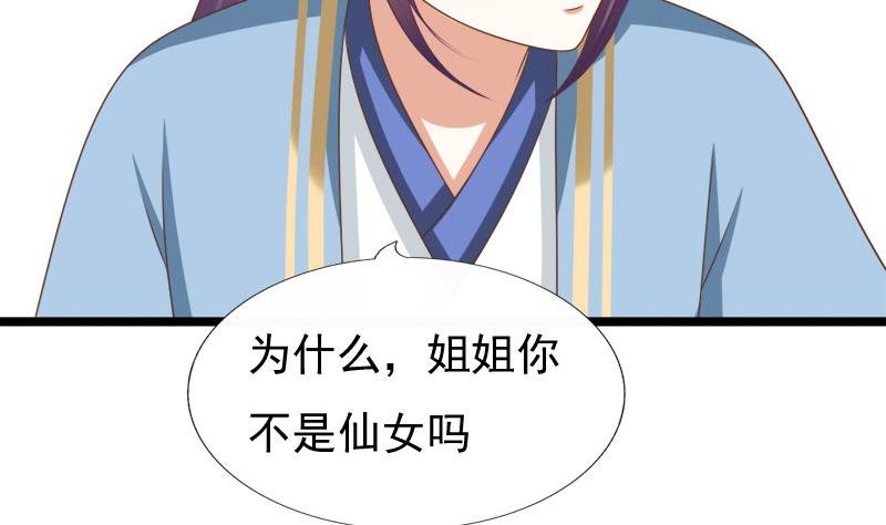 第89话 失误