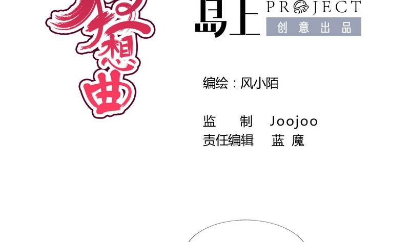 第91话 分别