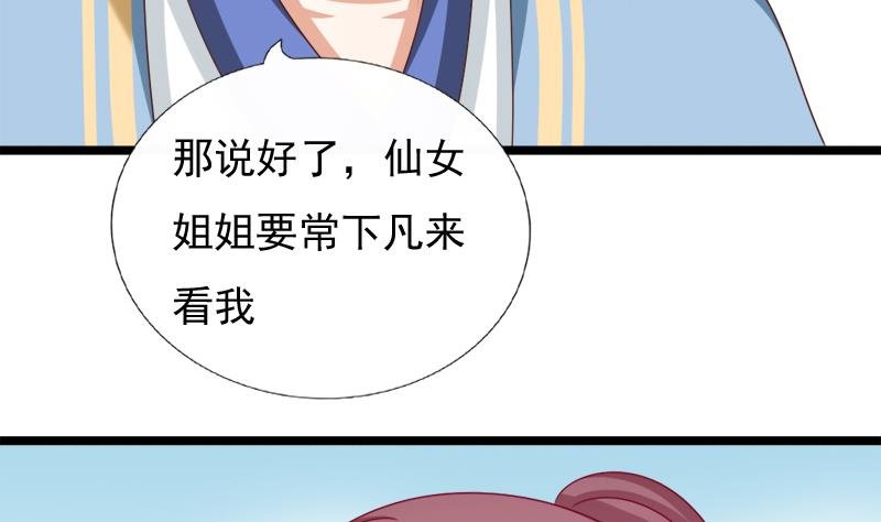 第91话 分别