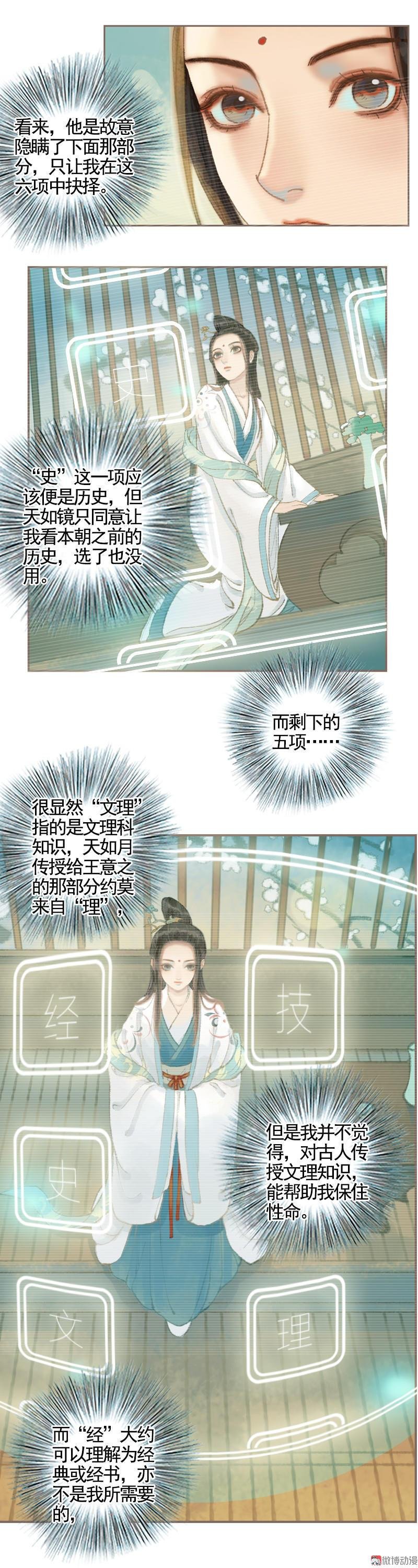 第35话 交易条件（中）