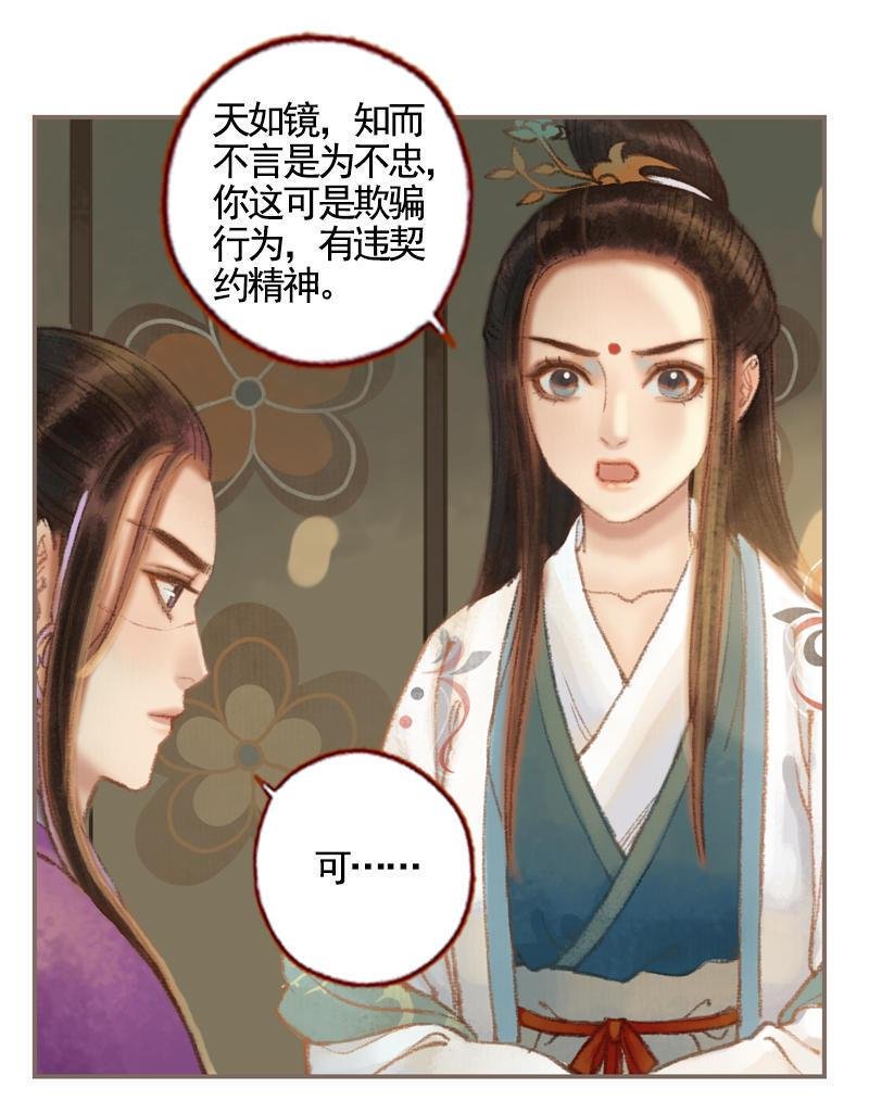 第35话 交易条件（中）
