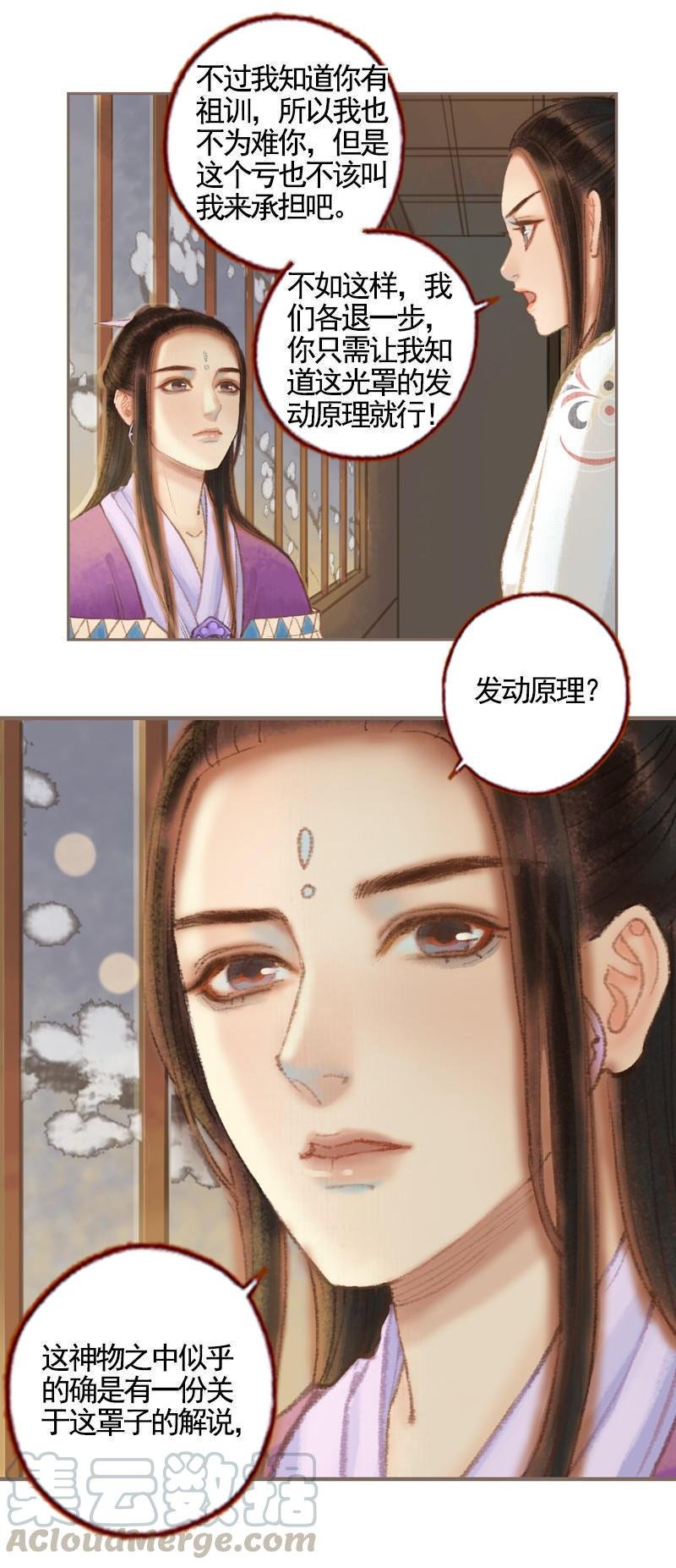 第35话 交易条件（中）