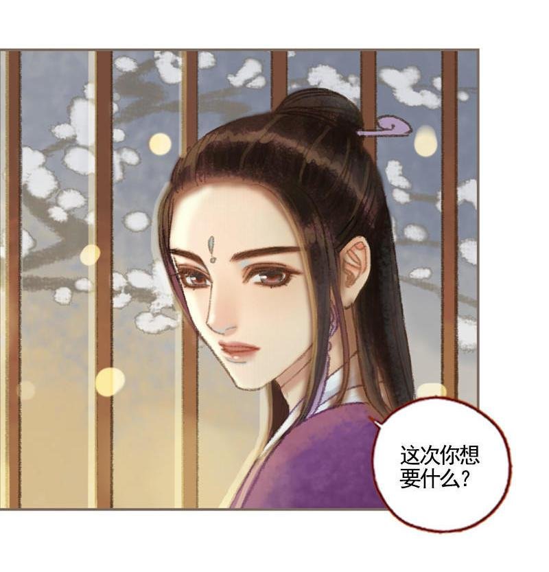 第35话 交易条件（下）