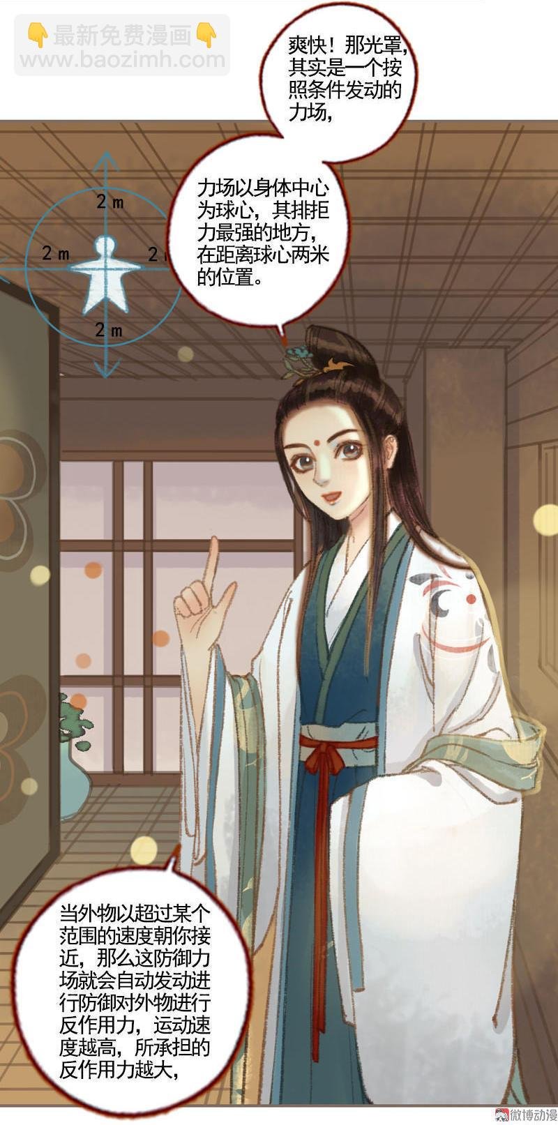 第35话 交易条件（下）