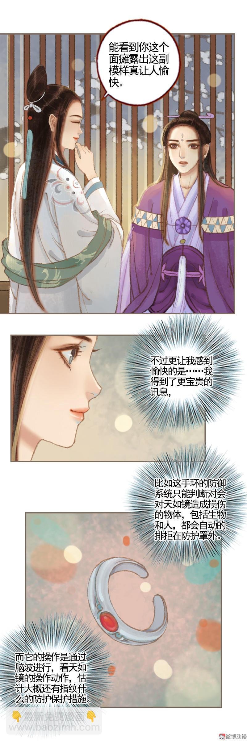 第35话 交易条件（下）