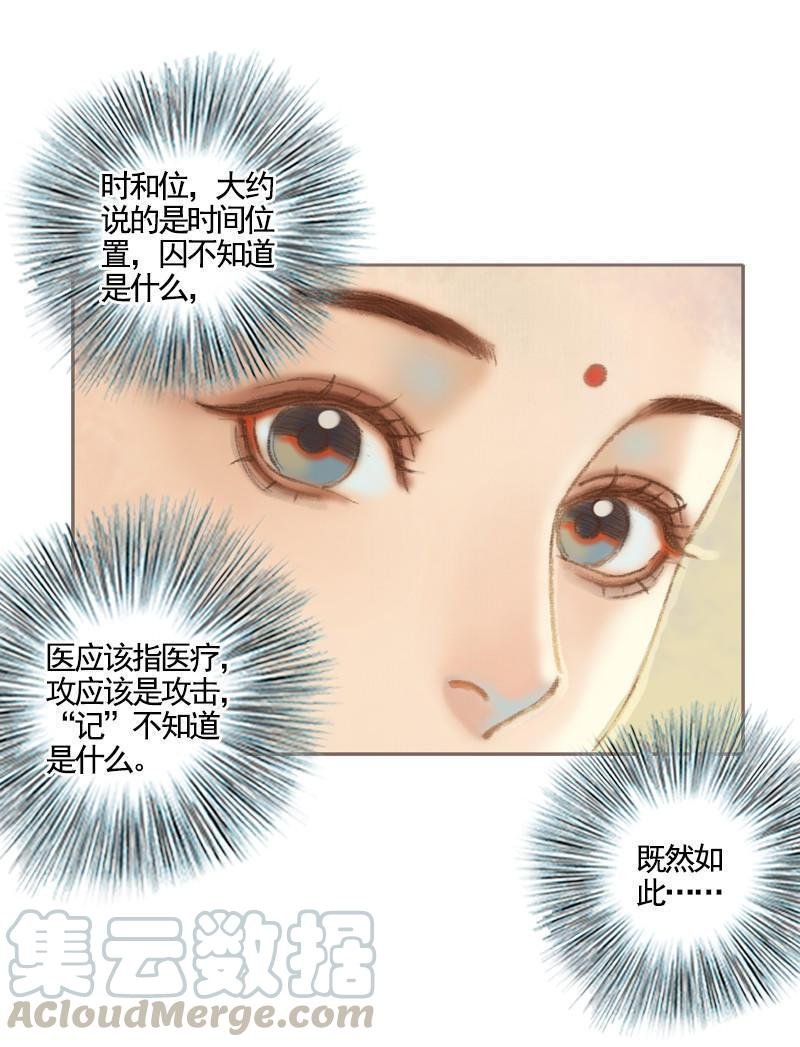第36话 血色无情月（上）