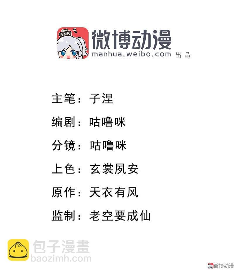 第36话 血色无情月（上）