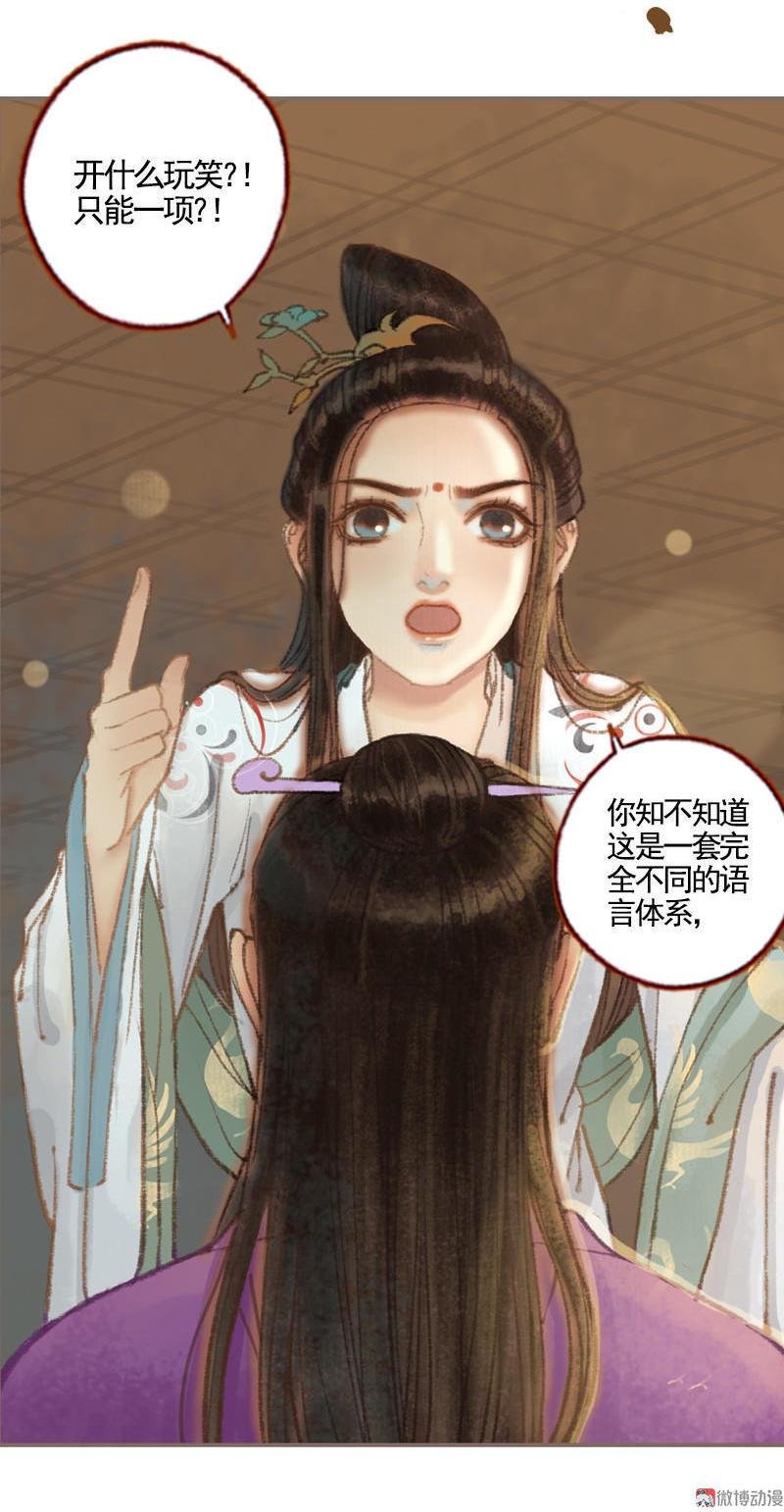 第36话 血色无情月（上）