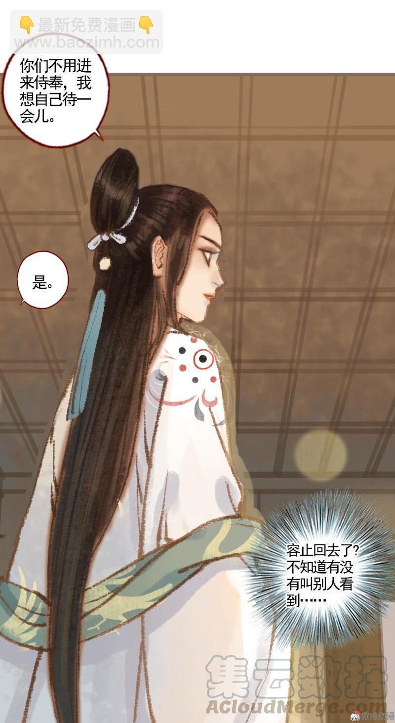 第36话 血色无情月（上）