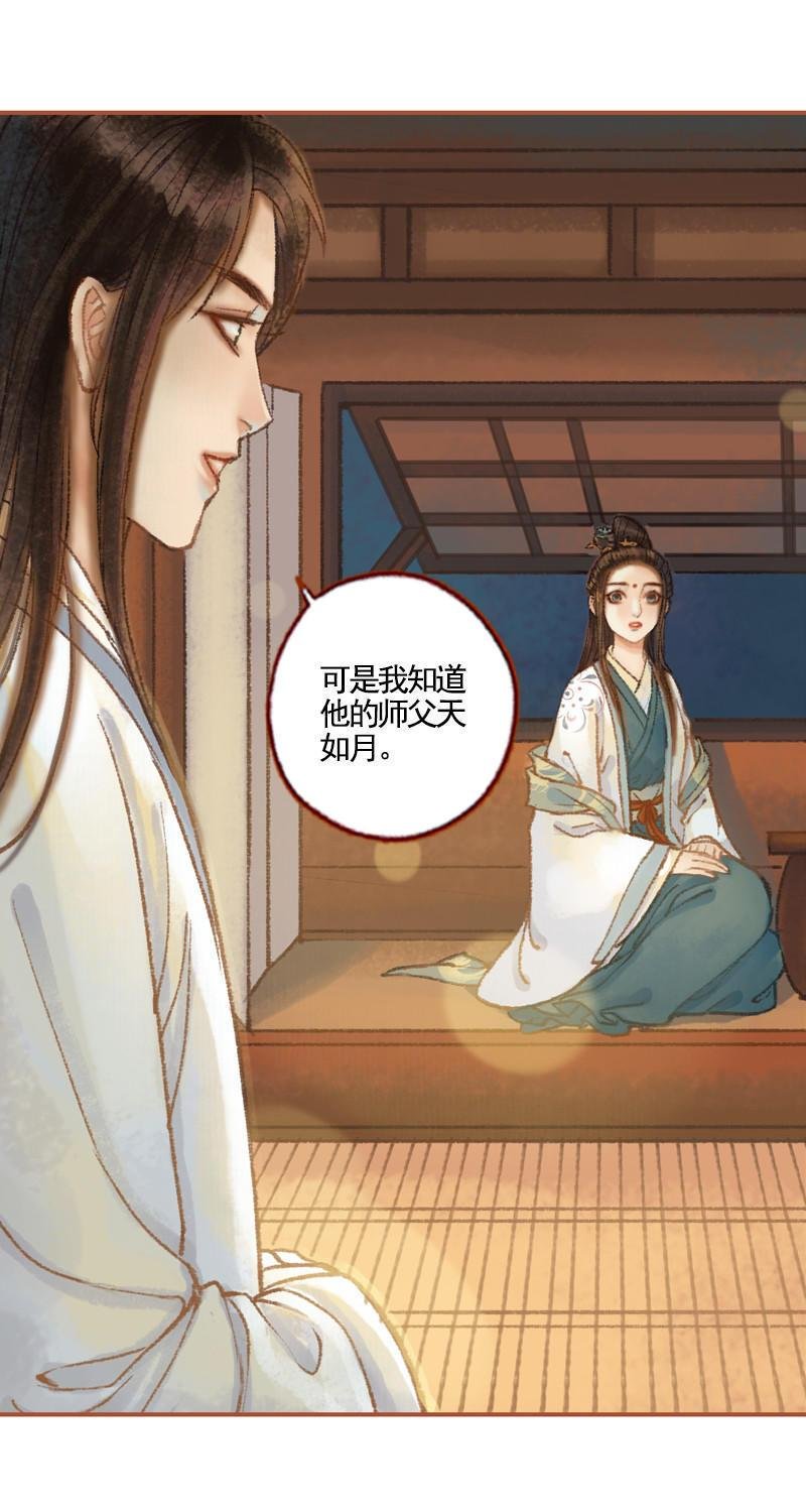 第36话 血色无情月（中）