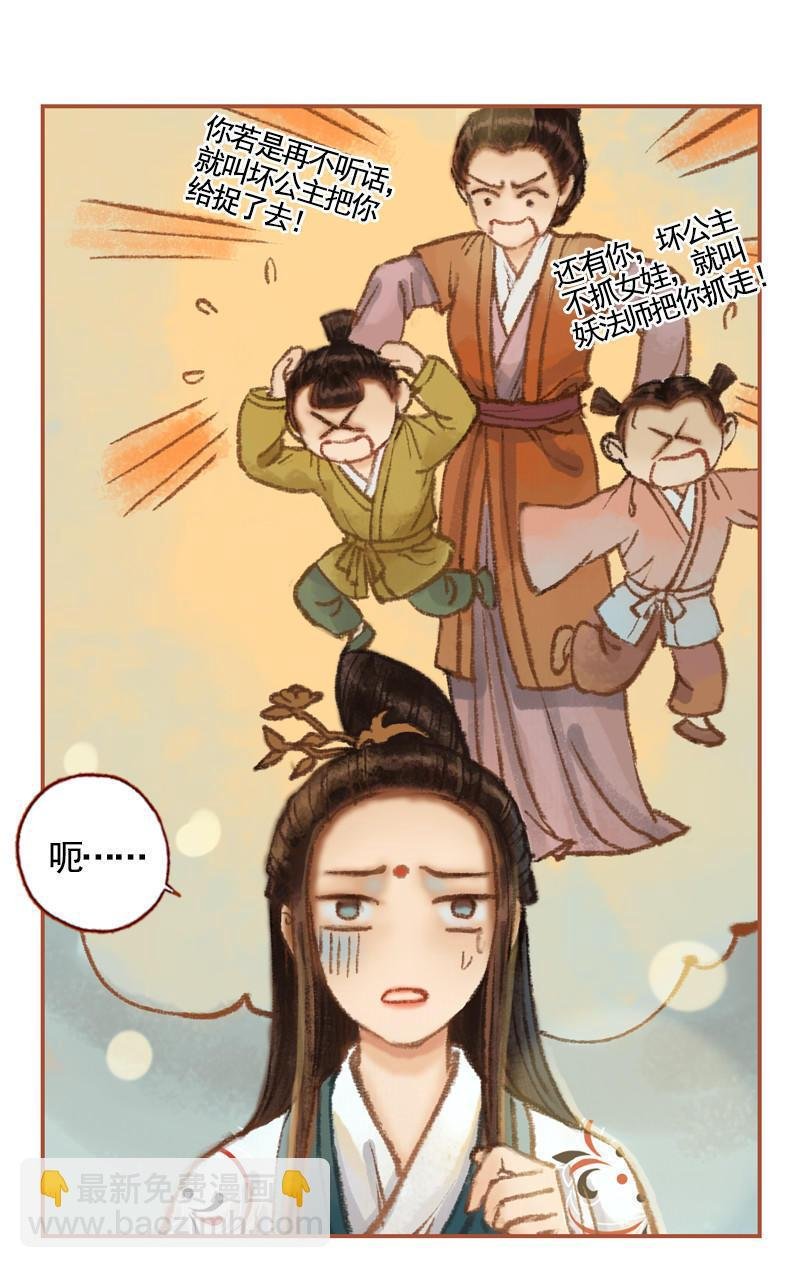 第36话 血色无情月（中）