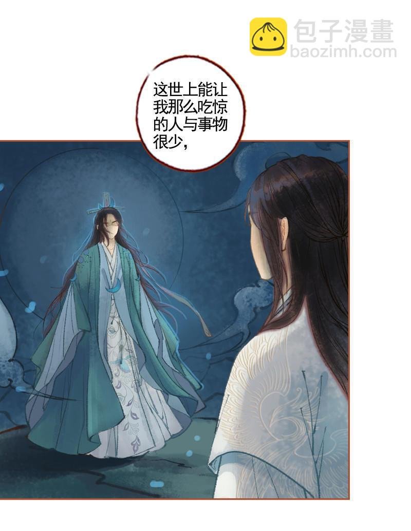 第36话 血色无情月（下）
