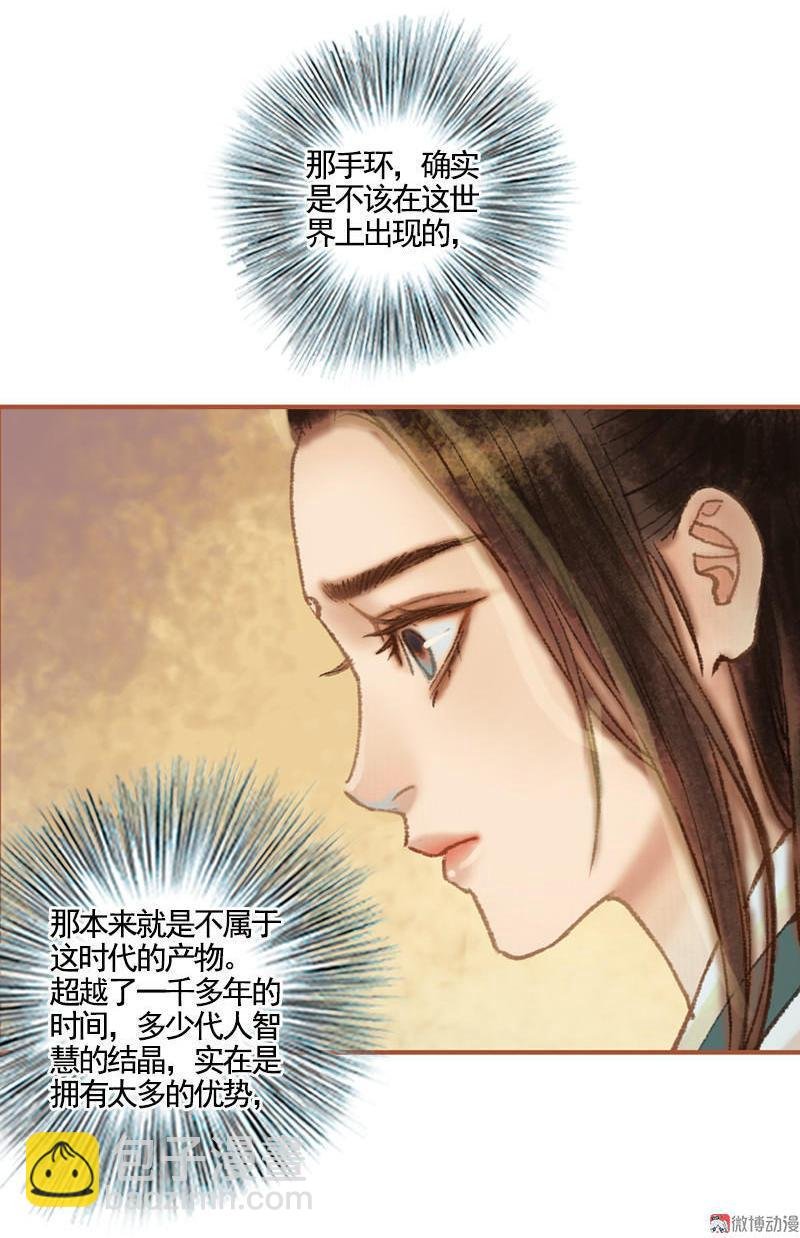 第36话 血色无情月（下）