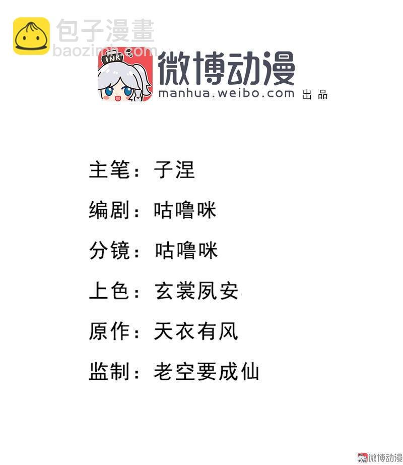 第37话 善意的欺君（上）