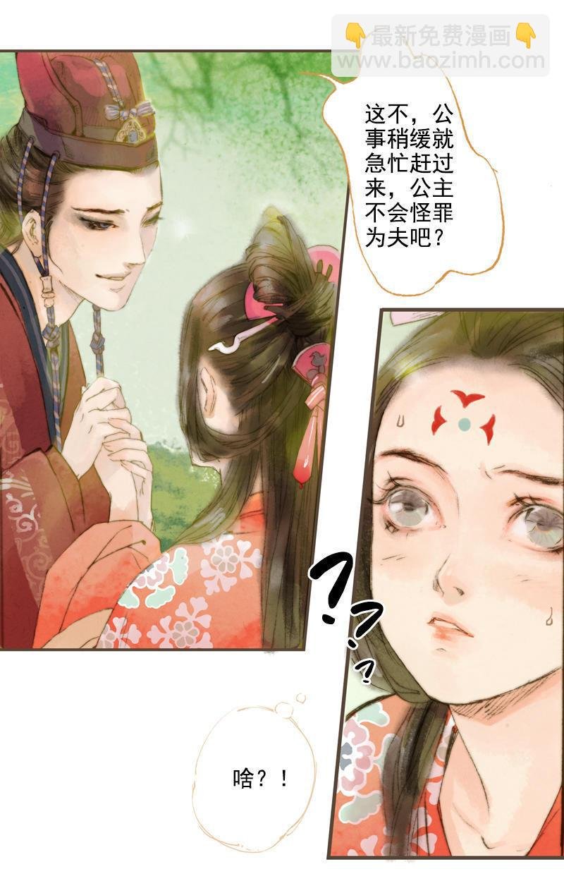 第5话 一波又三折 （下）