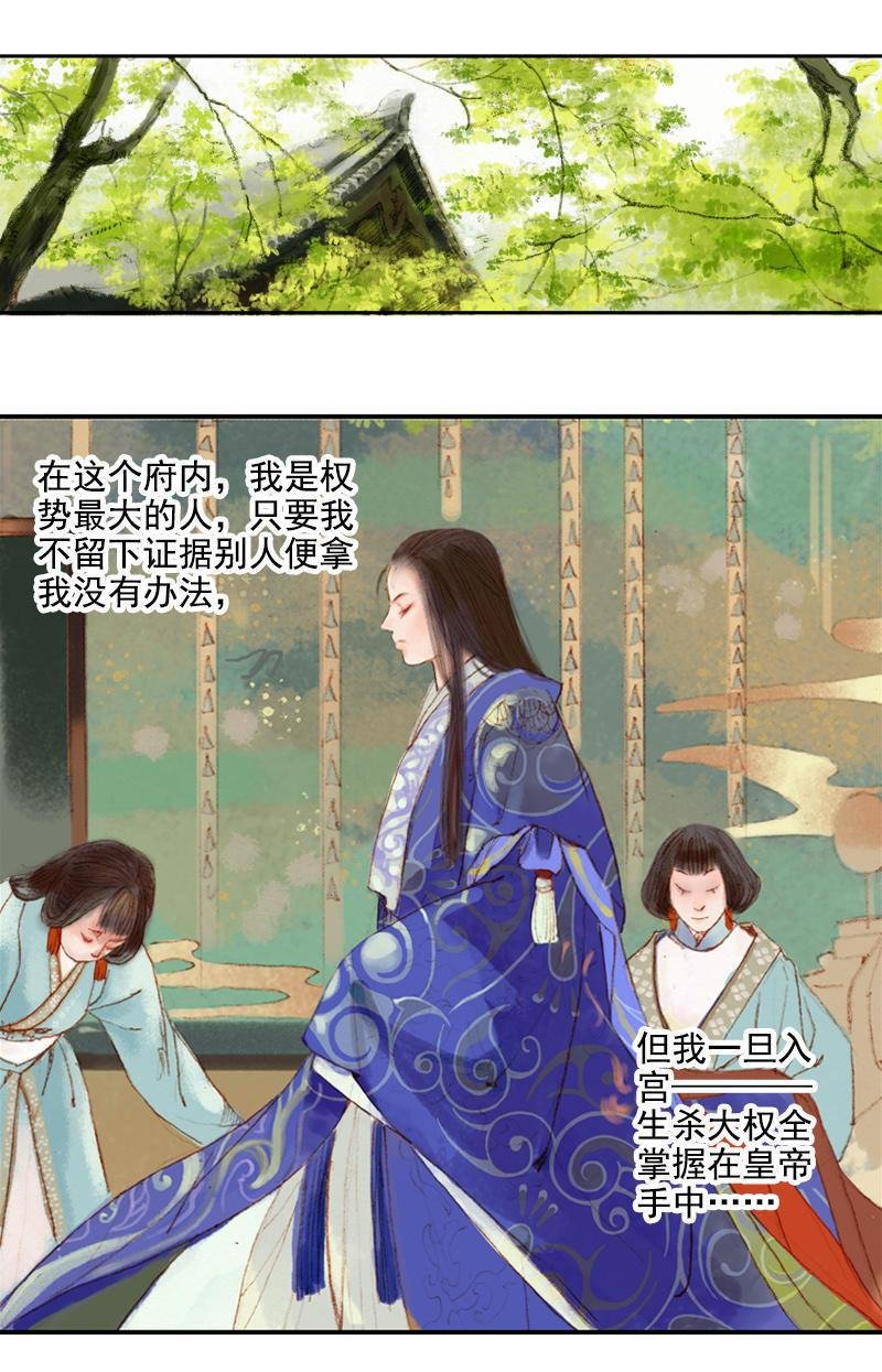 第5话 一波又三折 （下）