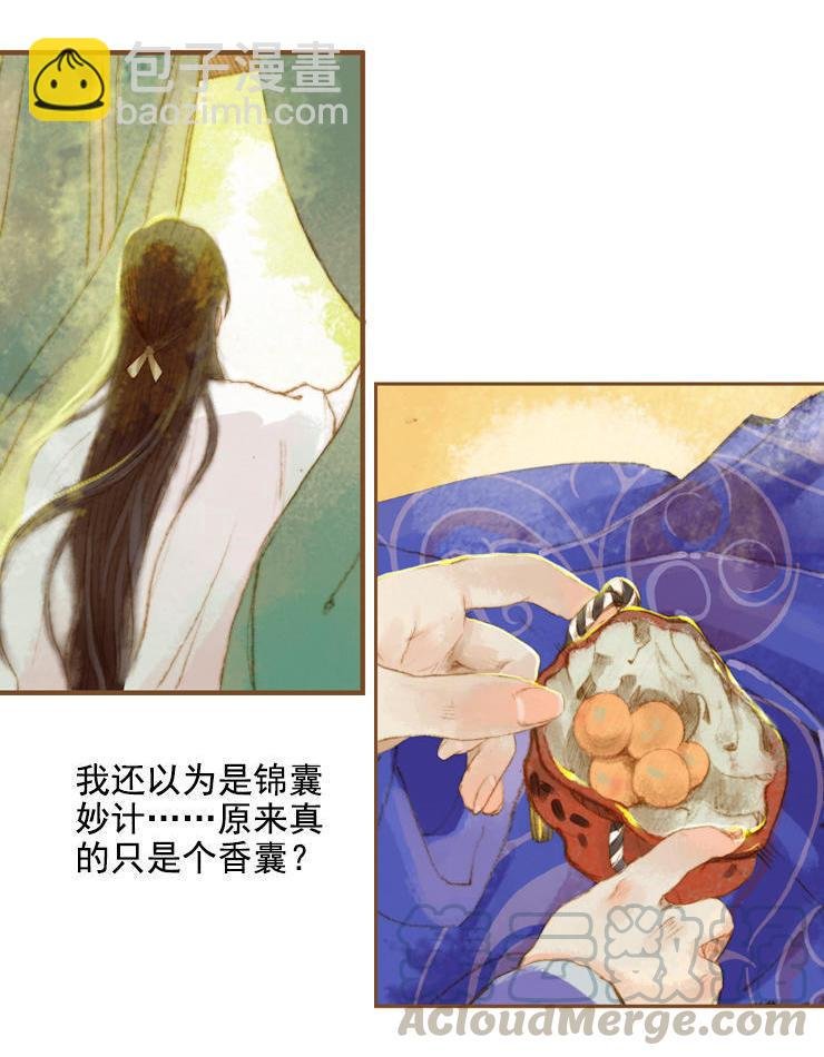 第5话 一波又三折 （下）