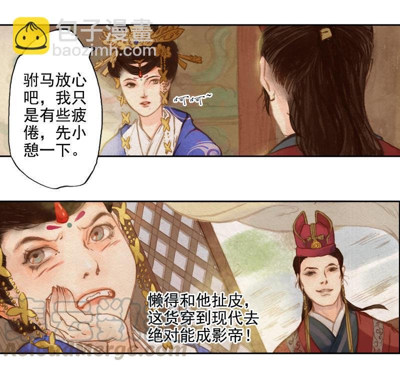 第6话 刘子业（上）